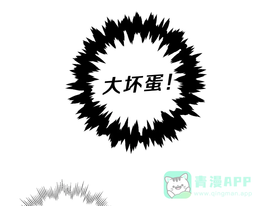 《天使拍档》第14话 试探 第66页
