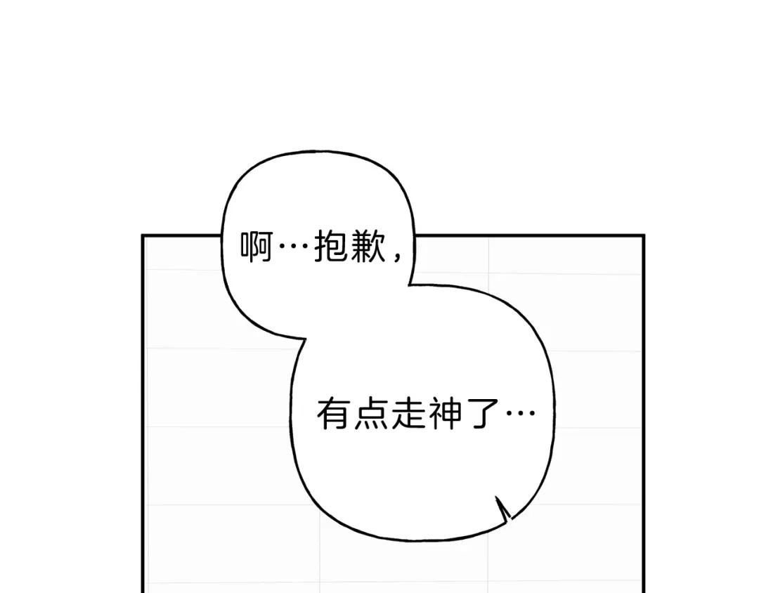《天使拍档》第14话 试探 第19页