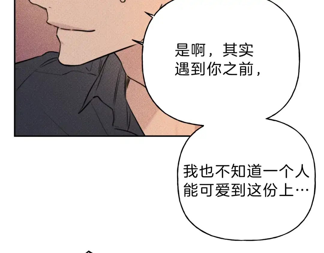 《天使拍档》第14话 试探 第87页