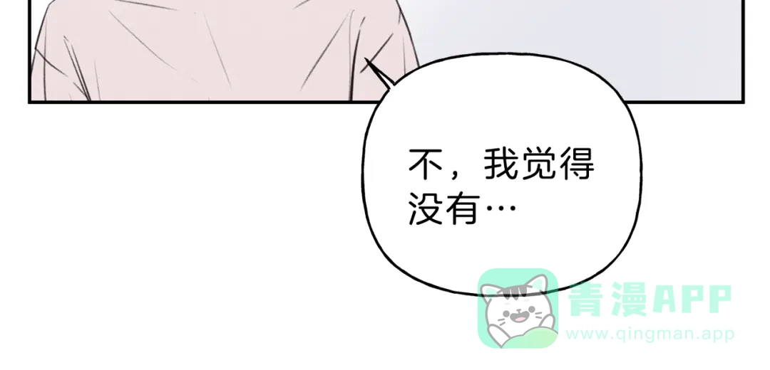 《天使拍档》第14话 试探 第26页