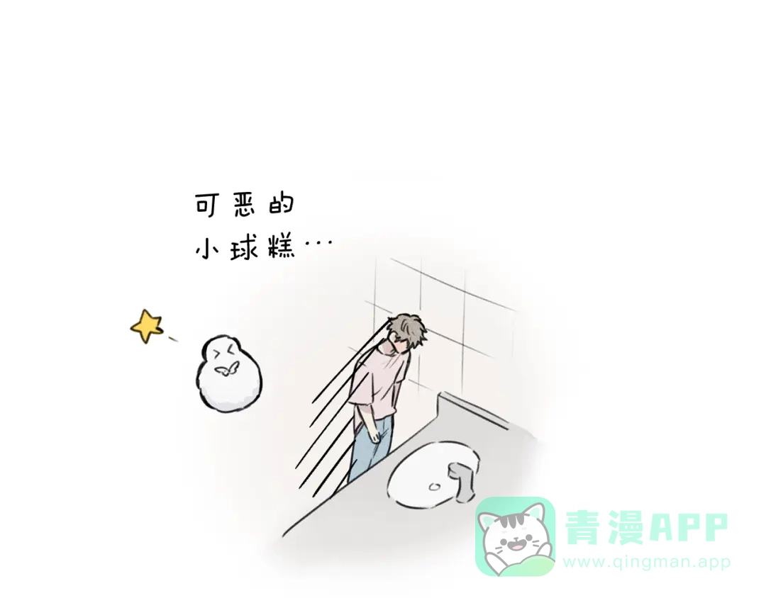 《天使拍档》第14话 试探 第71页