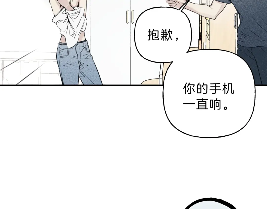 《天使拍档》第14话 试探 第10页