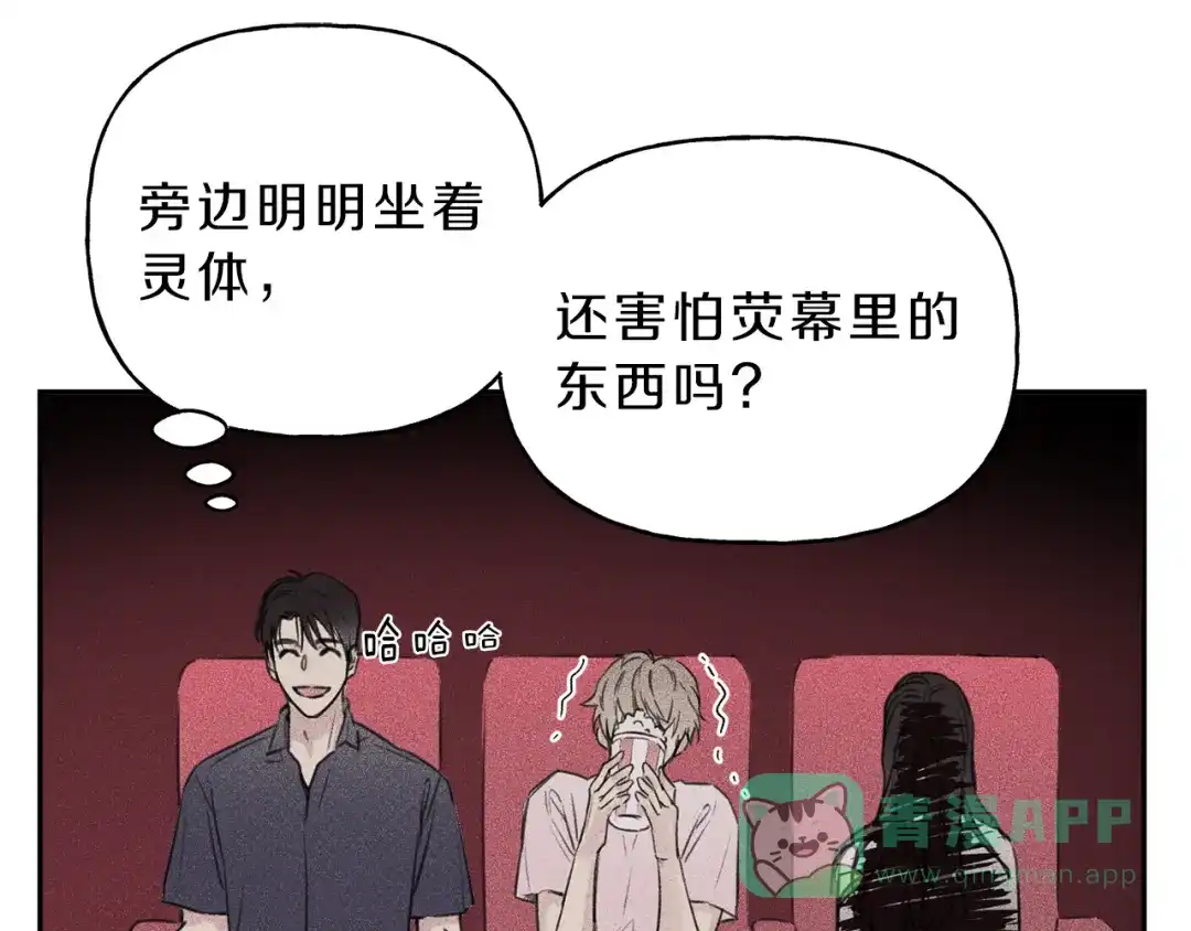 《天使拍档》第14话 试探 第51页