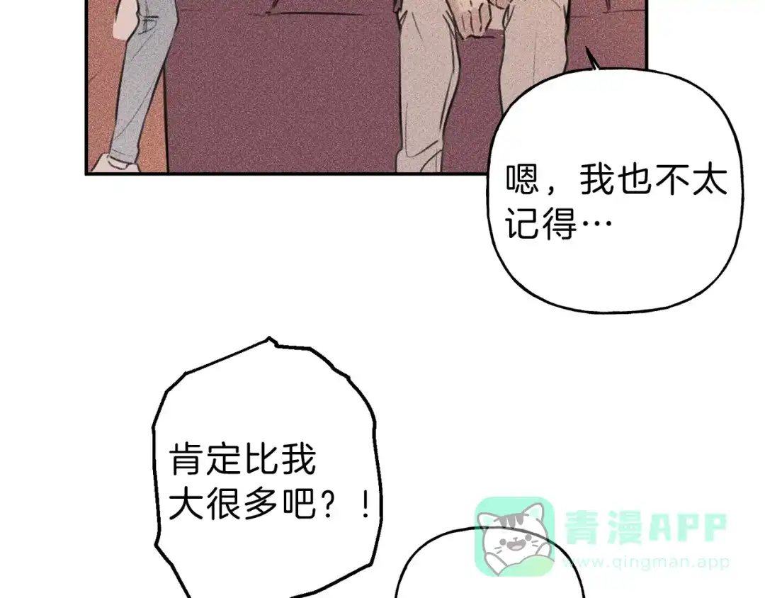 《天使拍档》第14话 试探 第81页