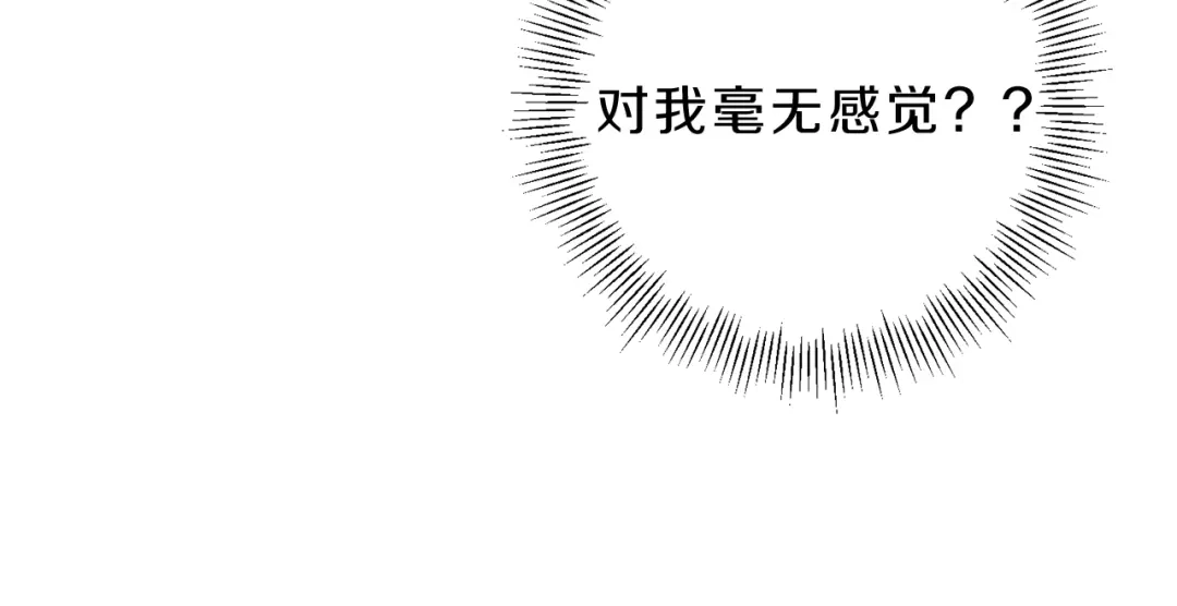 《天使拍档》第14话 试探 第14页