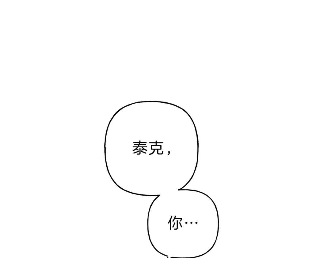 《天使拍档》第14话 试探 第99页