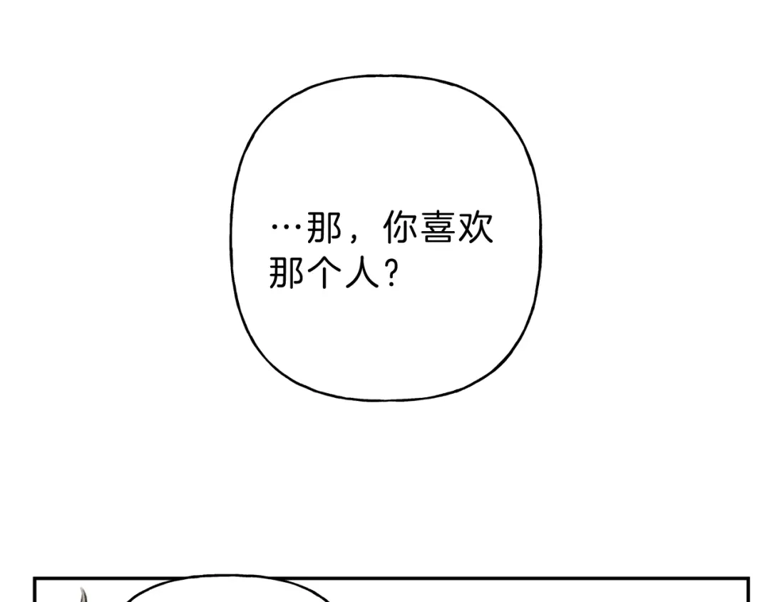 《天使拍档》第14话 试探 第23页