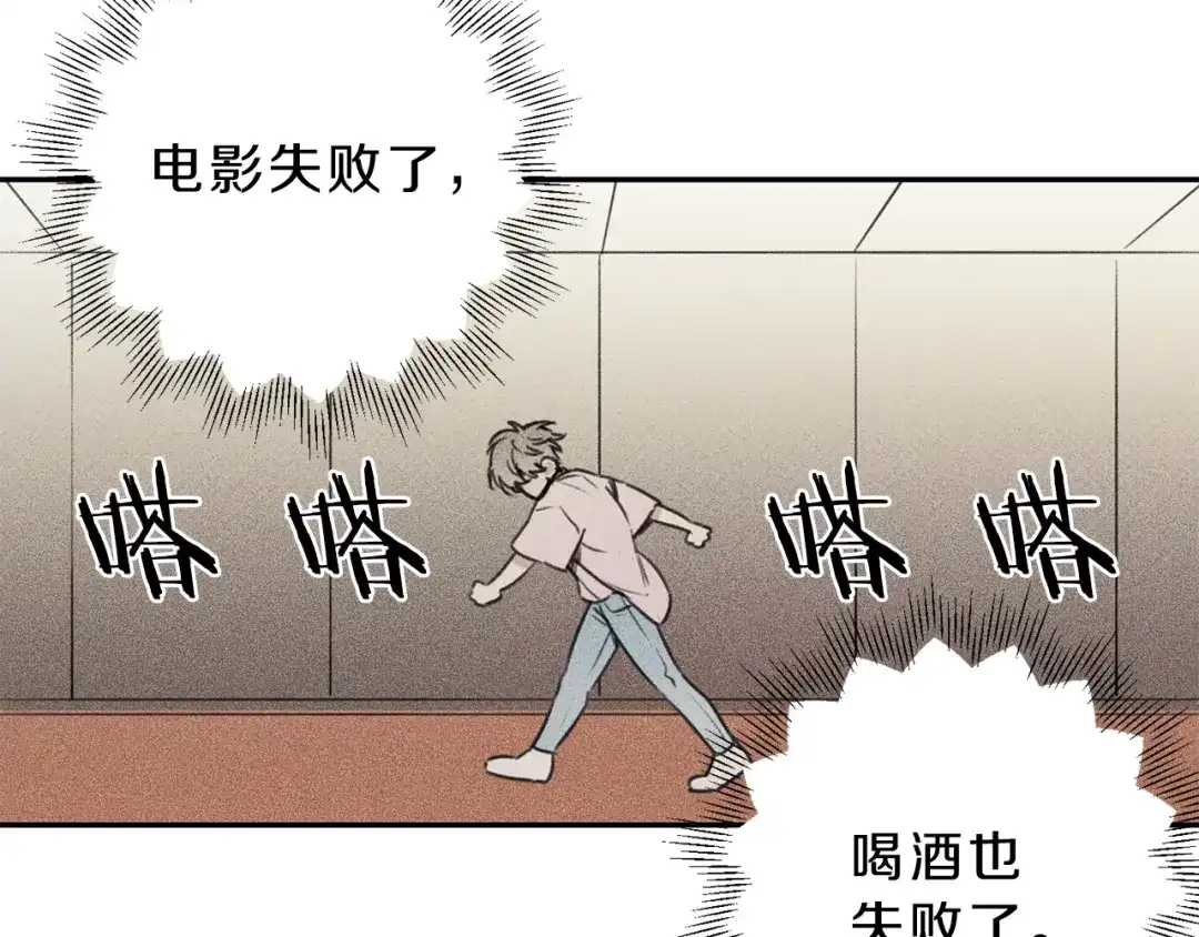 《天使拍档》第14话 试探 第67页