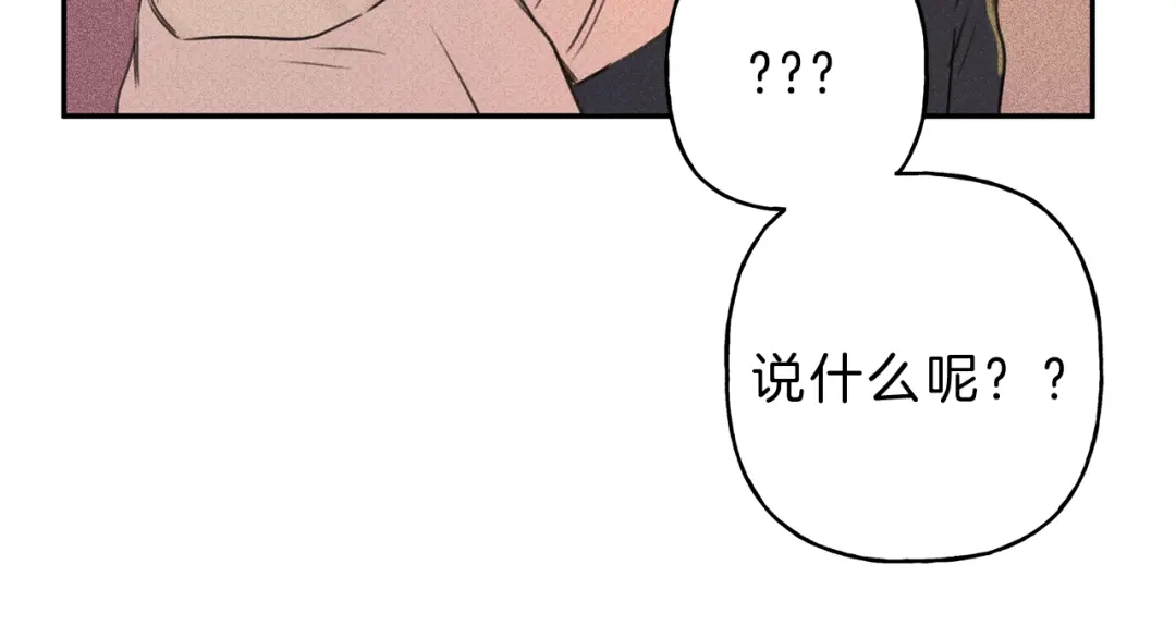 《天使拍档》第14话 试探 第85页