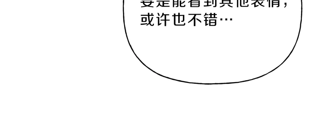《天使拍档》第14话 试探 第43页