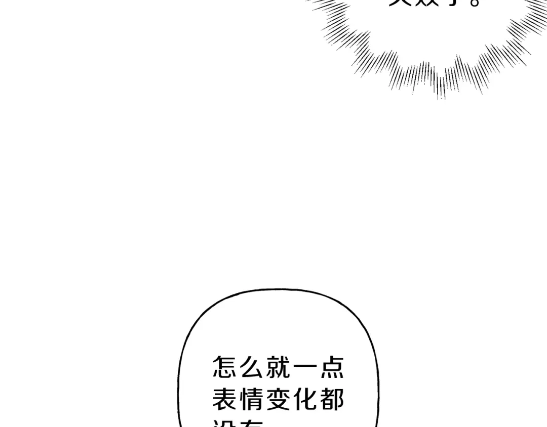 《天使拍档》第14话 试探 第68页