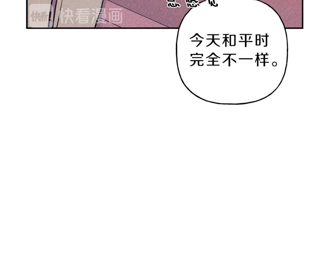 《天使拍档》第15话 酒后分享体温 第8页