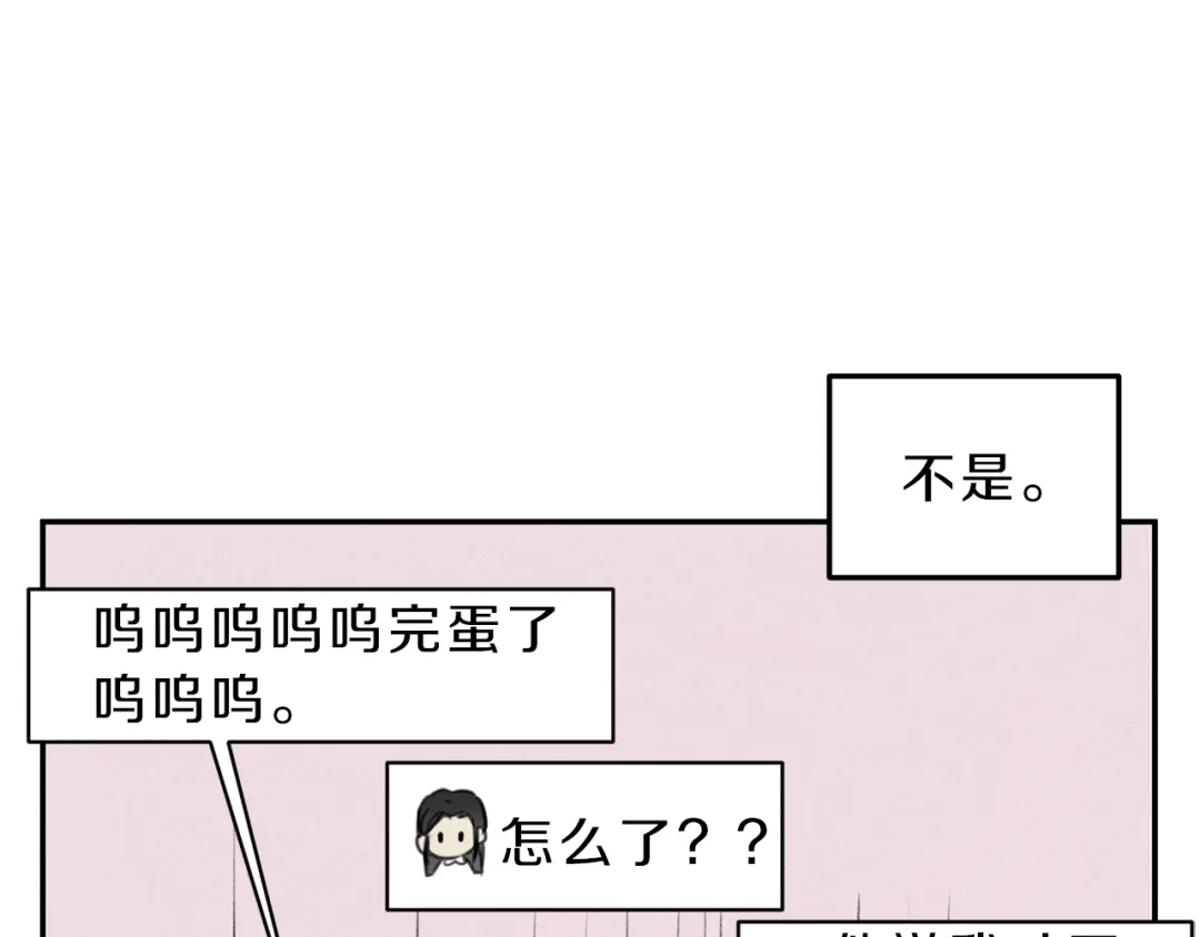 《天使拍档》第15话 酒后分享体温 第102页