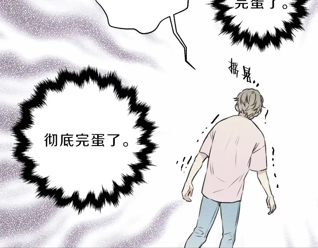 《天使拍档》第15话 酒后分享体温 第94页