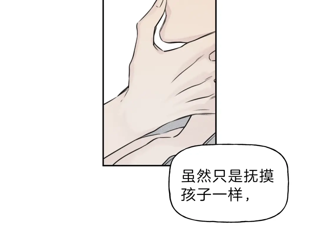 《天使拍档》第15话 酒后分享体温 第48页