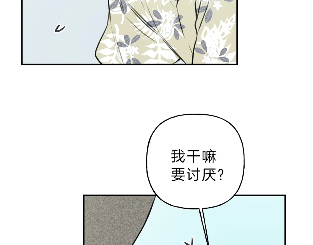 《天使拍档》第15话 酒后分享体温 第115页