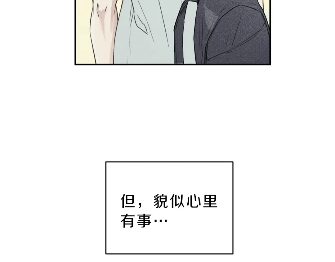 《天使拍档》第16话 你确定是喜欢吗 第45页