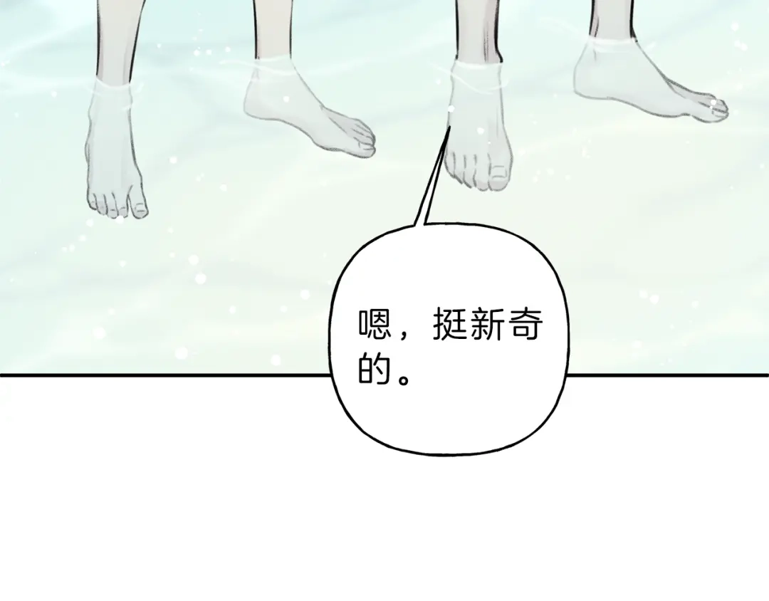 《天使拍档》第16话 你确定是喜欢吗 第55页