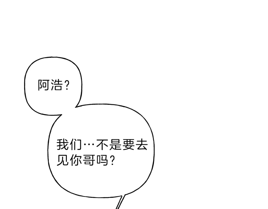 《天使拍档》第16话 你确定是喜欢吗 第33页