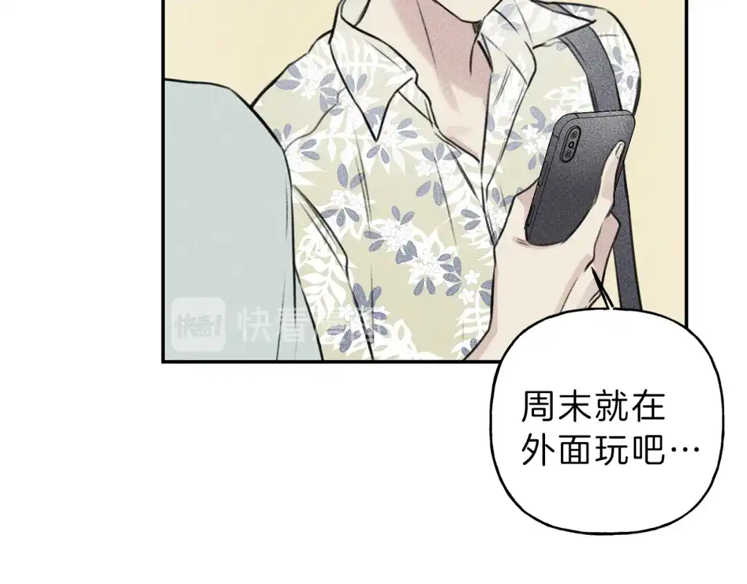 《天使拍档》第16话 你确定是喜欢吗 第38页