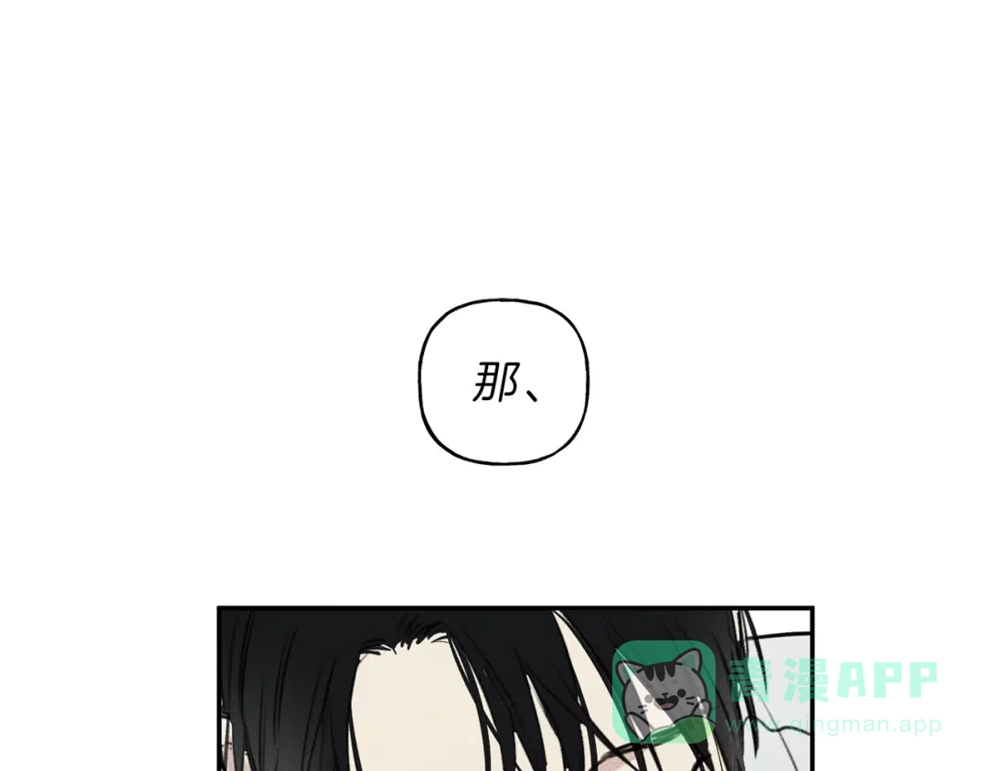 《天使拍档》第16话 你确定是喜欢吗 第91页