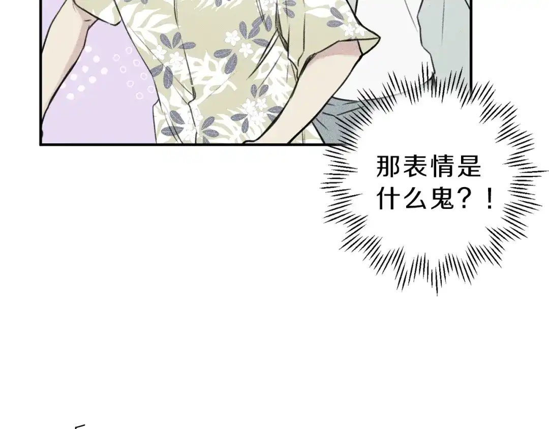 《天使拍档》第16话 你确定是喜欢吗 第67页