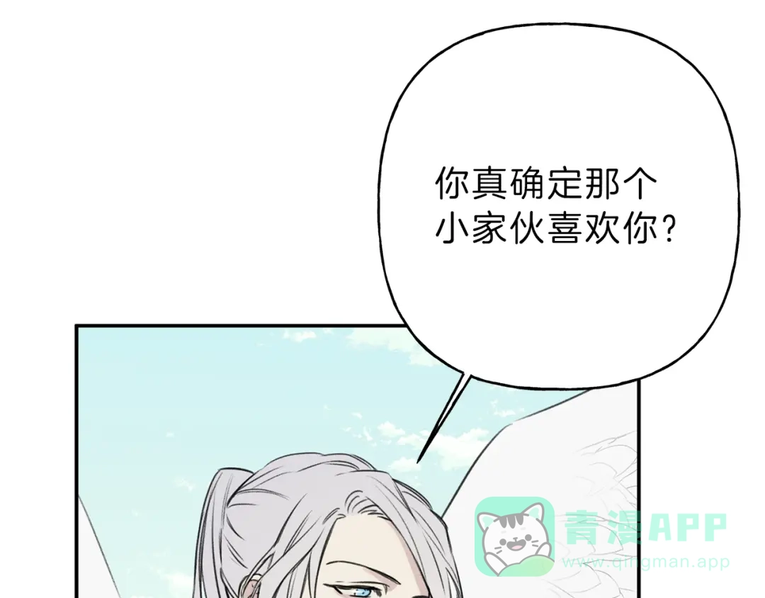 《天使拍档》第16话 你确定是喜欢吗 第6页