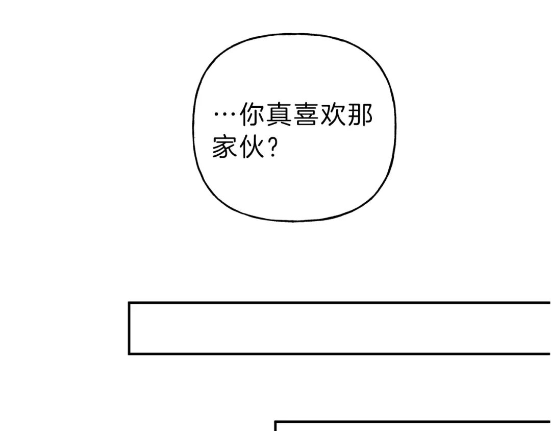 《天使拍档》第16话 你确定是喜欢吗 第25页