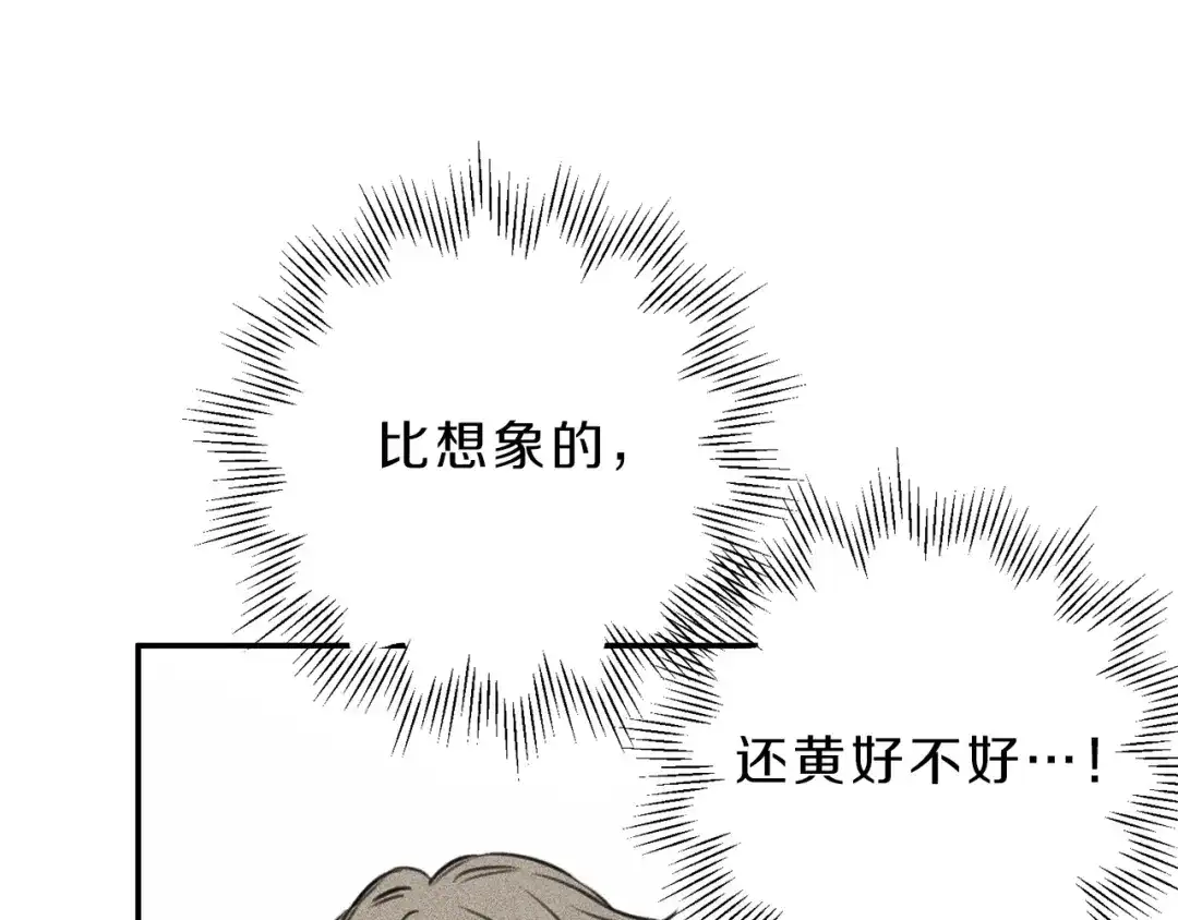 《天使拍档》第16话 你确定是喜欢吗 第93页