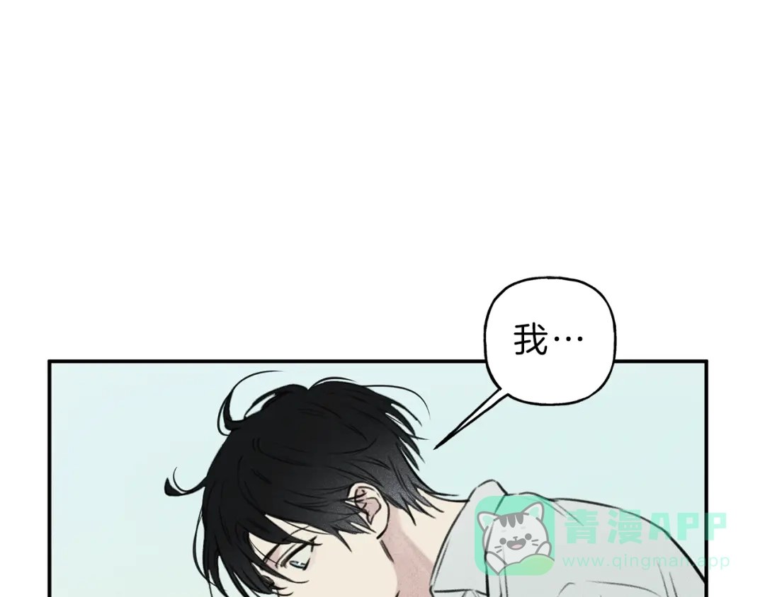 《天使拍档》第16话 你确定是喜欢吗 第51页