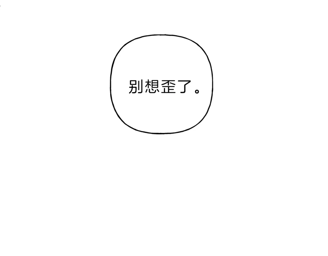 《天使拍档》第16话 你确定是喜欢吗 第5页