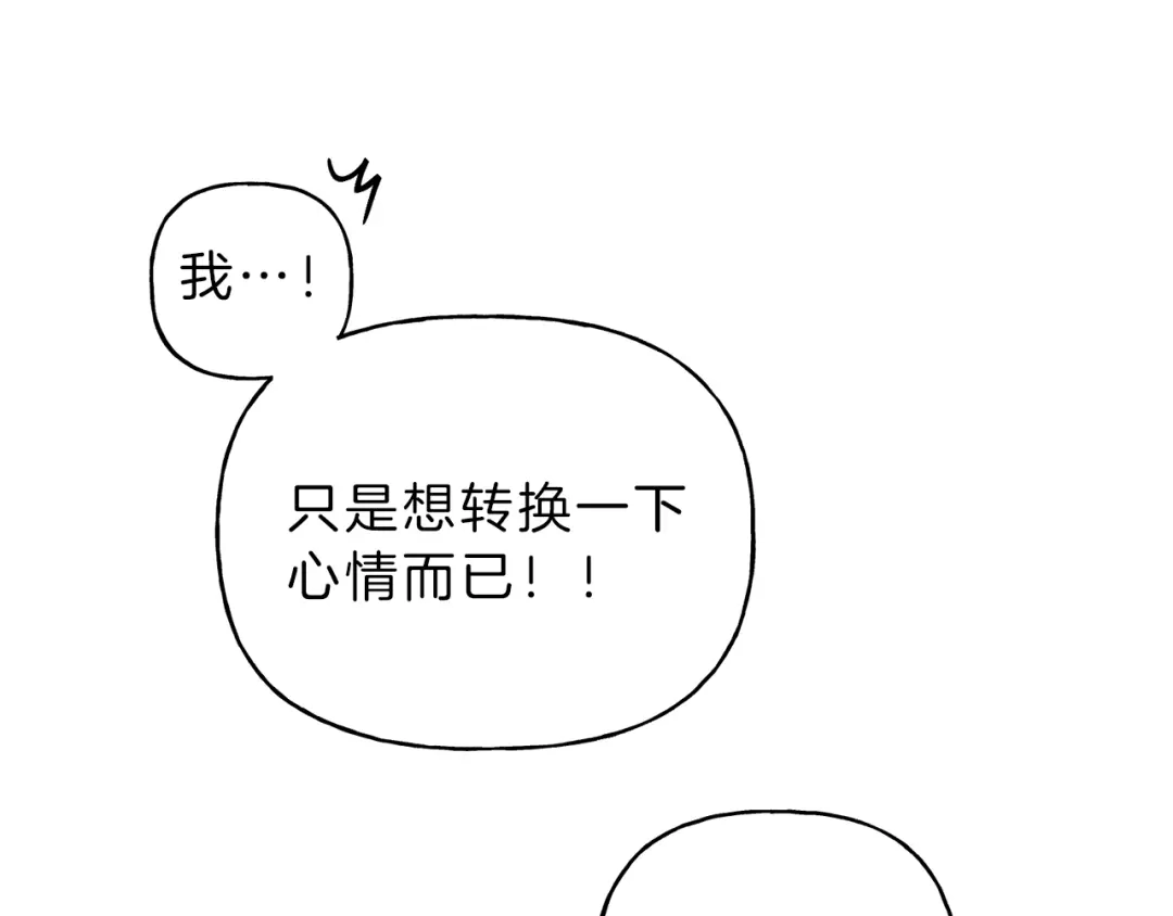 《天使拍档》第16话 你确定是喜欢吗 第65页
