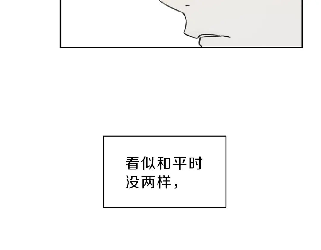 《天使拍档》第16话 你确定是喜欢吗 第43页