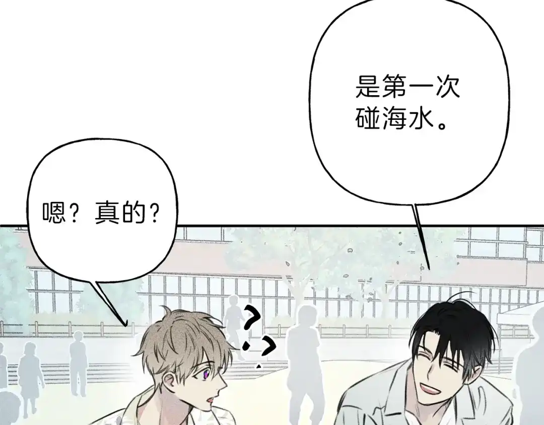 《天使拍档》第16话 你确定是喜欢吗 第53页