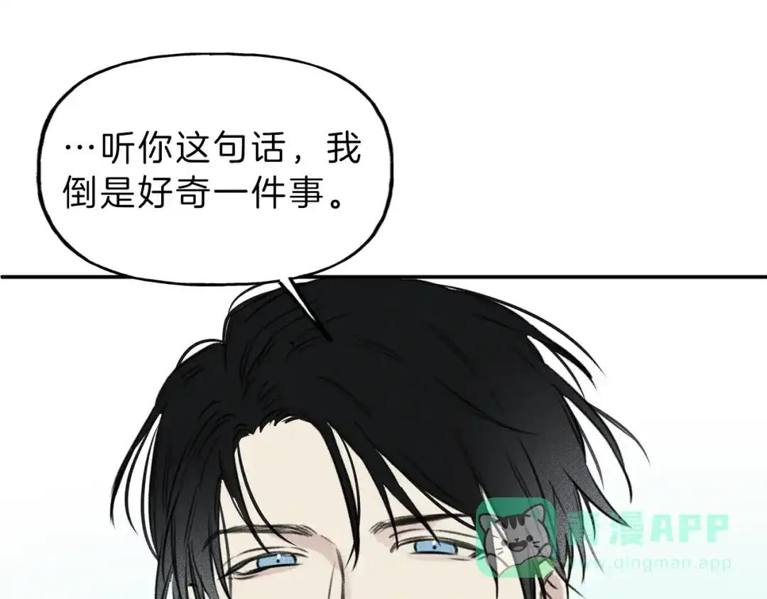 《天使拍档》第16话 你确定是喜欢吗 第61页