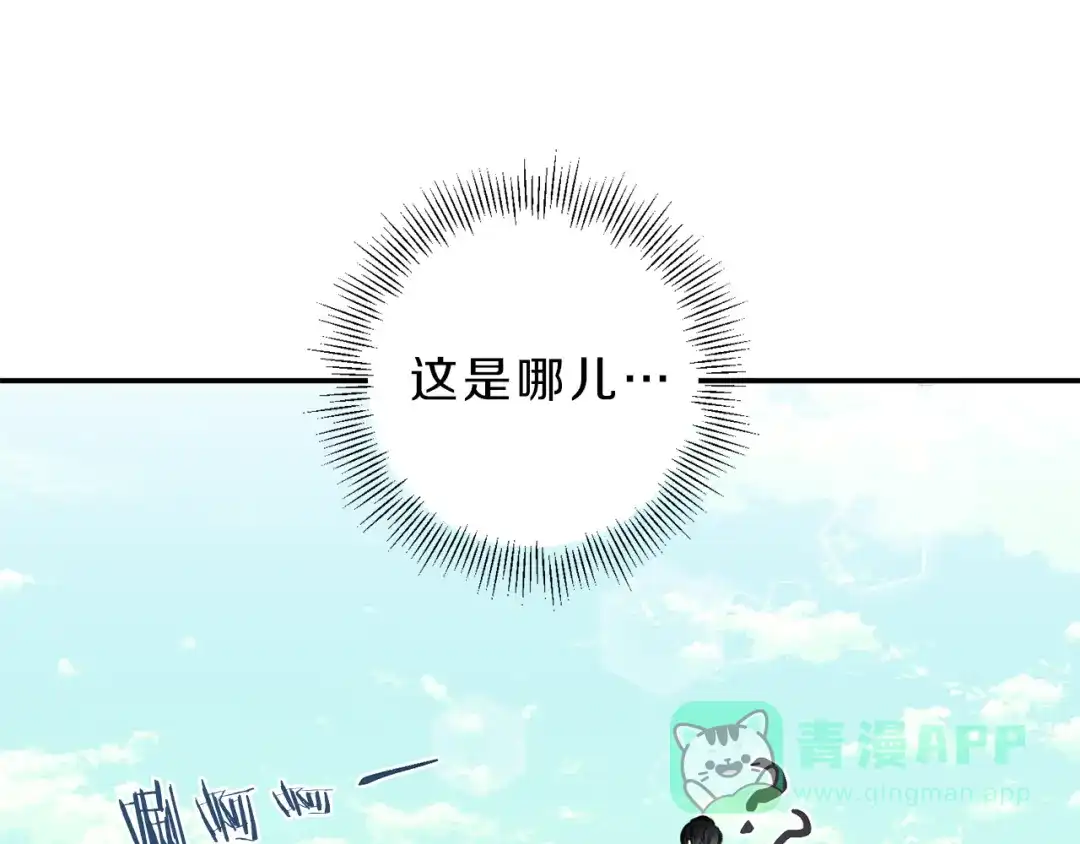 《天使拍档》第16话 你确定是喜欢吗 第31页