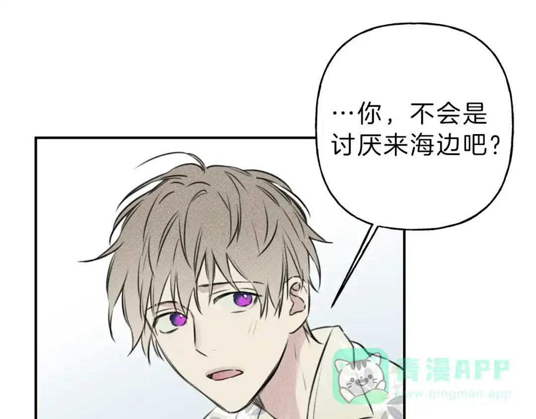 《天使拍档》第16话 你确定是喜欢吗 第56页