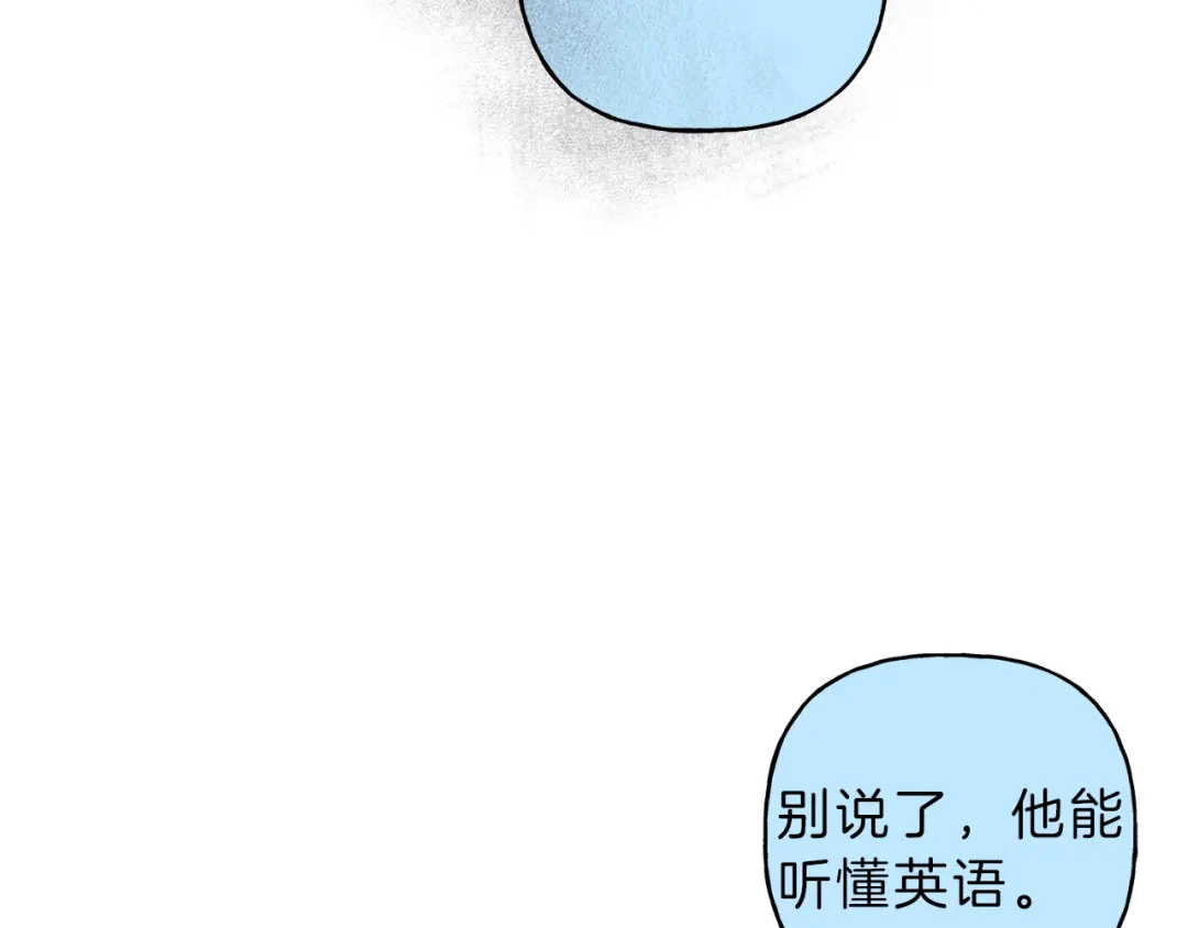 《天使拍档》第17话 谢谢你保护我 第38页