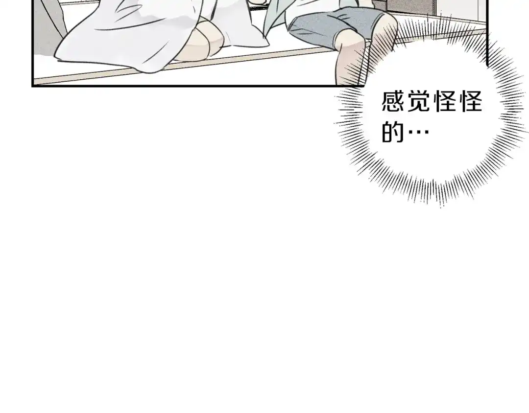 《天使拍档》第17话 谢谢你保护我 第104页