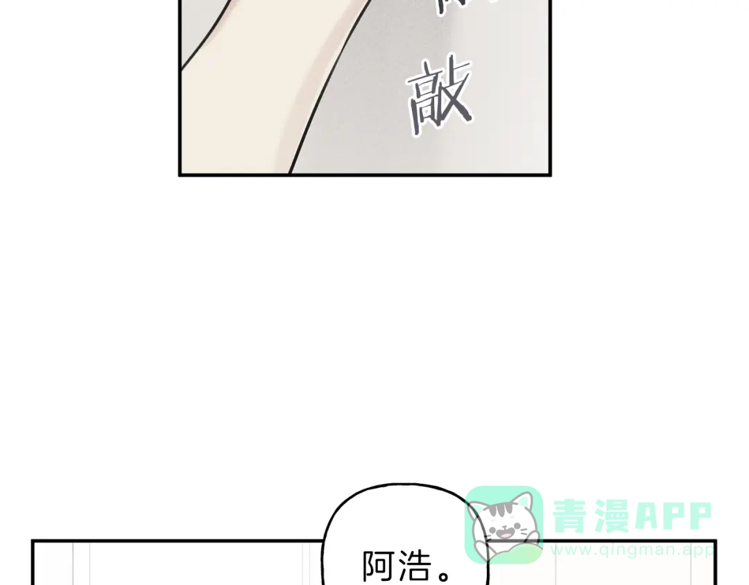 《天使拍档》第17话 谢谢你保护我 第106页