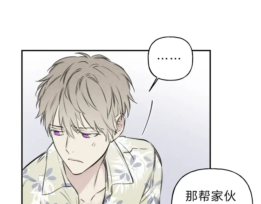 《天使拍档》第17话 谢谢你保护我 第65页