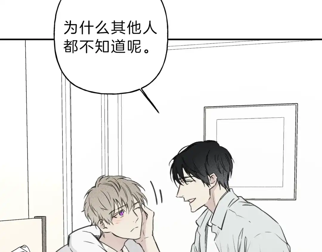 《天使拍档》第17话 谢谢你保护我 第90页
