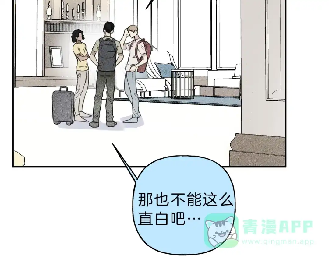 《天使拍档》第17话 谢谢你保护我 第56页