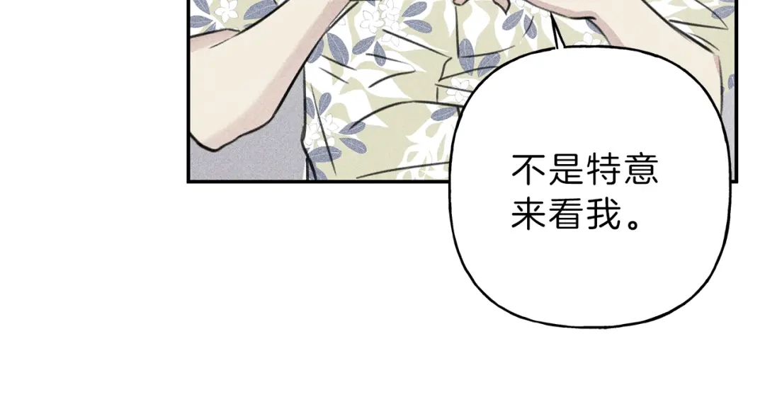 《天使拍档》第17话 谢谢你保护我 第23页