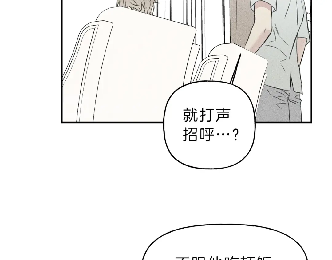 《天使拍档》第17话 谢谢你保护我 第19页