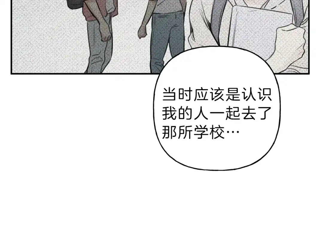 《天使拍档》第17话 谢谢你保护我 第72页
