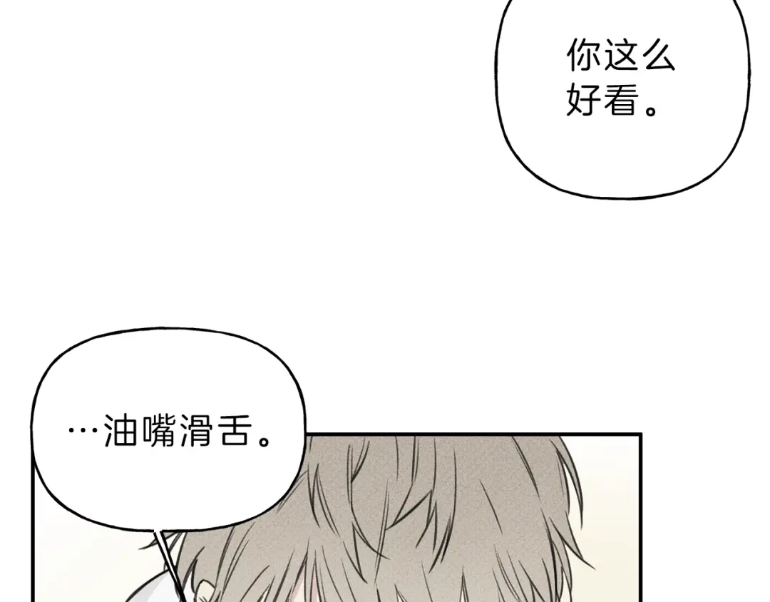 《天使拍档》第17话 谢谢你保护我 第92页