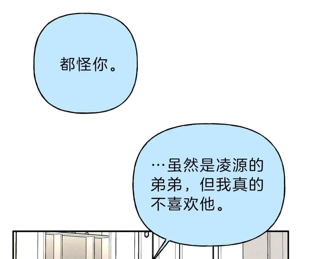 《天使拍档》第17话 谢谢你保护我 第55页