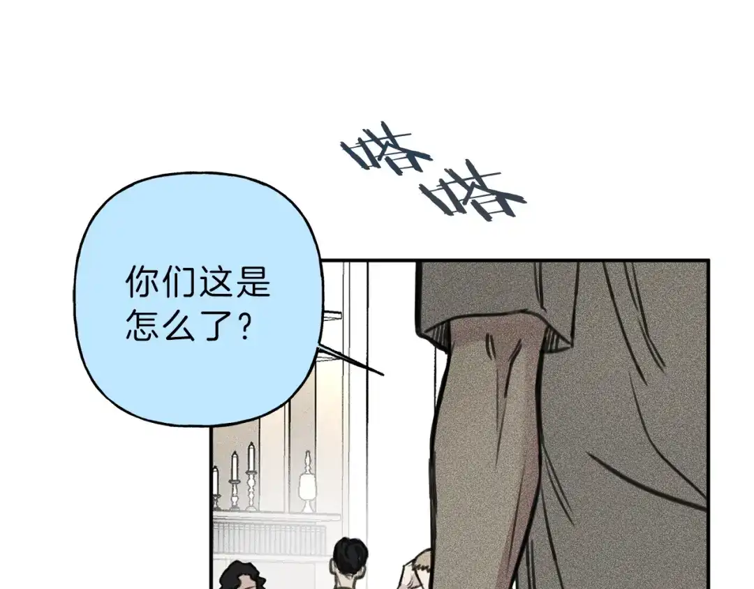 《天使拍档》第17话 谢谢你保护我 第57页