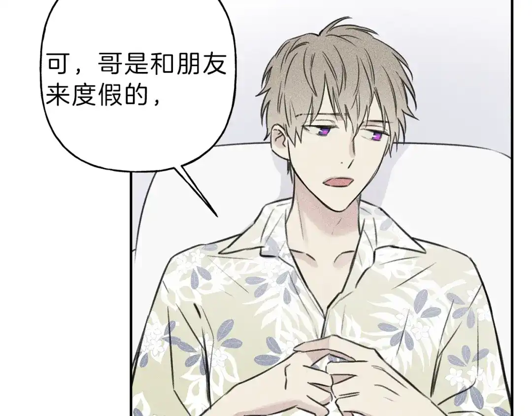《天使拍档》第17话 谢谢你保护我 第22页